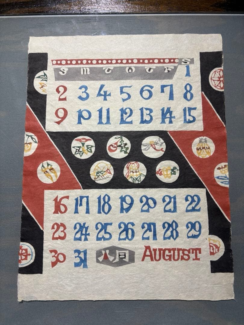 銈介カレンダー1964年 表紙と１2ヶ月分揃い