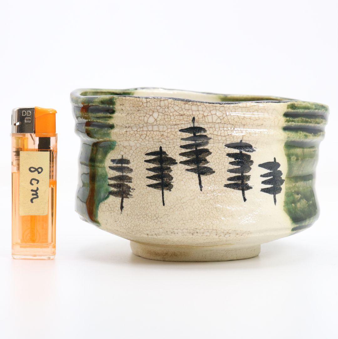 人間国宝 荒川豊蔵作 織部 茶碗 茶道具 共箱共布　AQ891