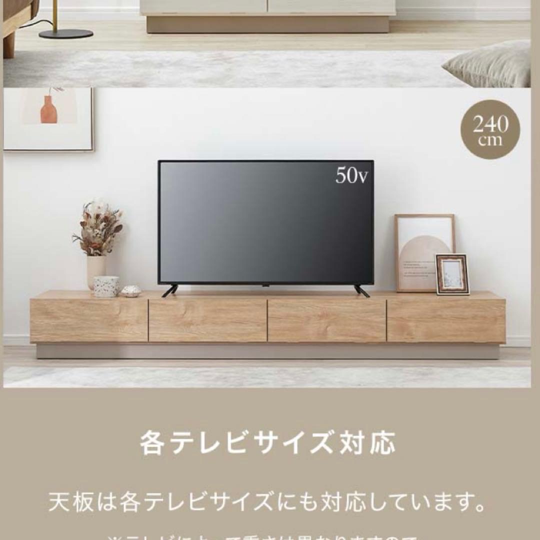テレビボード 200cm