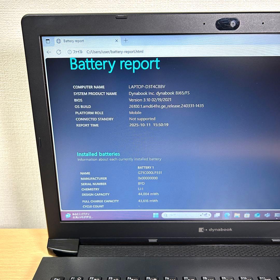 美品 東芝 TOSHIBA dynabook BJ65/FS 16GB DVD