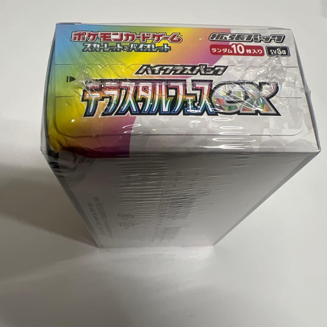 ポケモンカードテラスタルフェスexシュリンク付き1 BOX