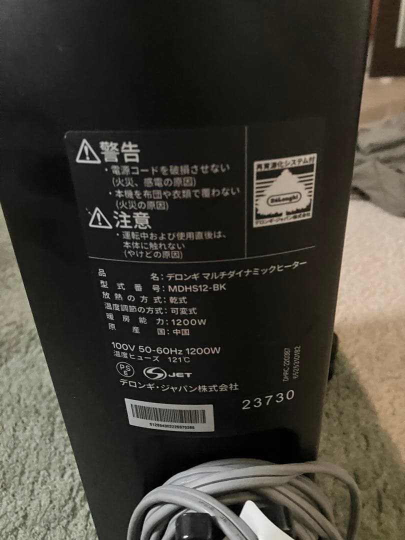 値下げ　デロンギ マルチダイナミックヒーター mdh12-bk ピュアホワイト
