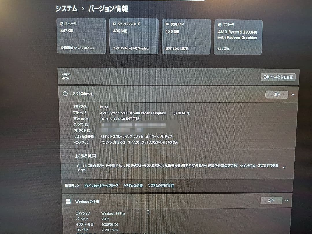 Minisforum HX90 Ryzen 5900HX/16GB eGPU増設