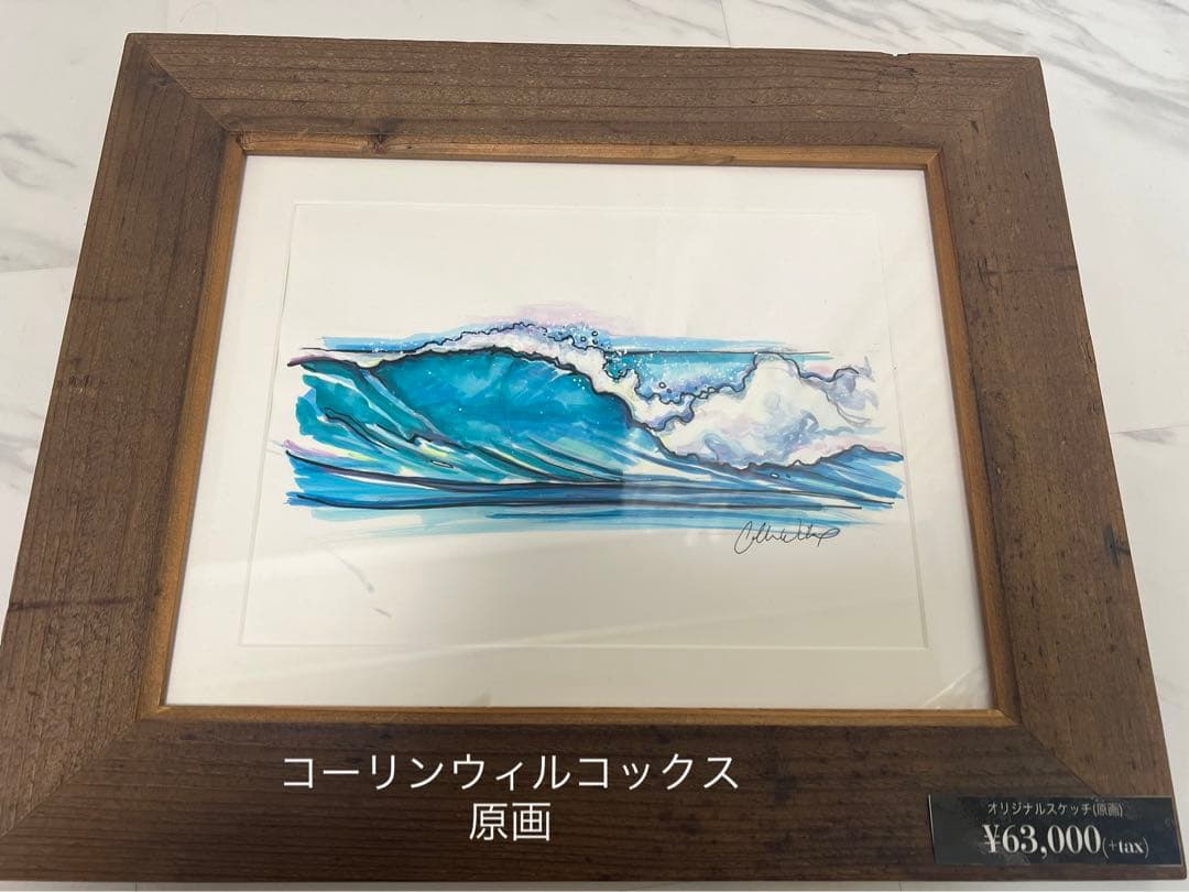 コーリンウィルコックス原画（額縁はサービス）
