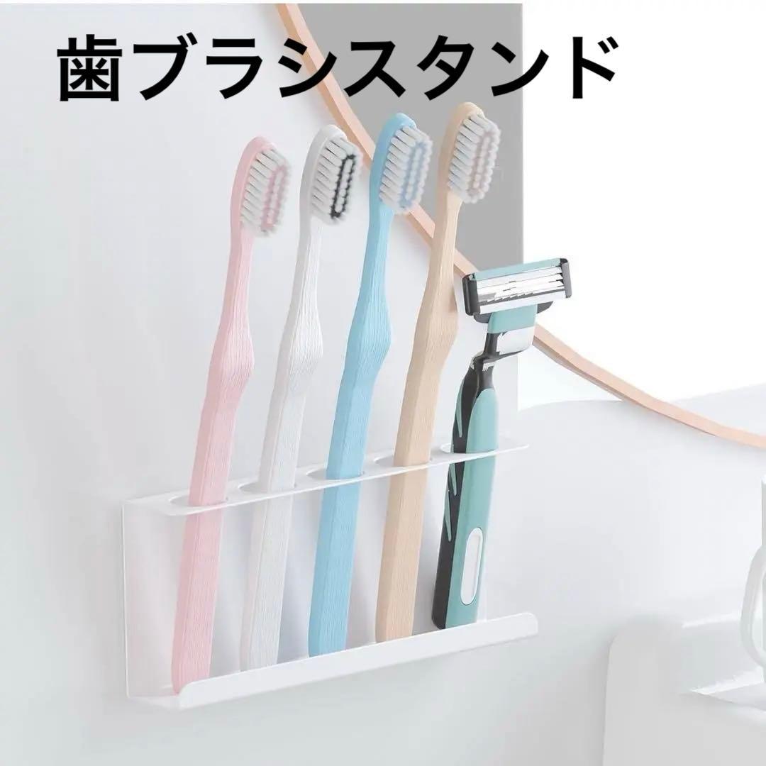 ＊歯ブラシスタンド マグネット 壁掛け ステンレス製 防錆 歯ブラシホルダー