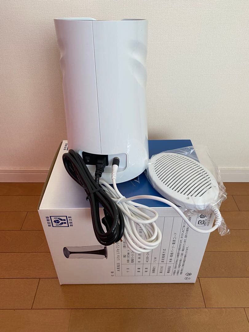 リタライフVer.2 高濃度水素風呂 正規品