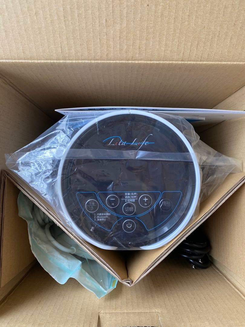 リタライフVer.2 高濃度水素風呂 正規品