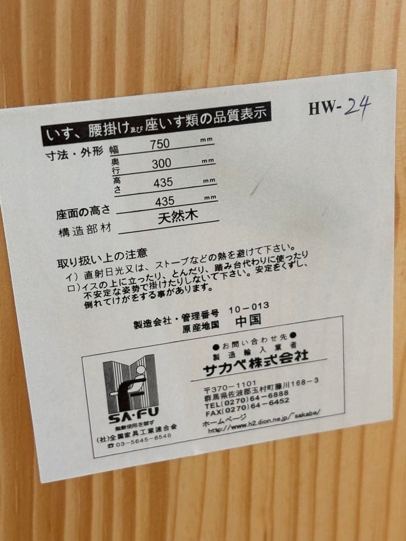 パイン材　ダイニングセット 家具 3点セット テーブル ベンチ