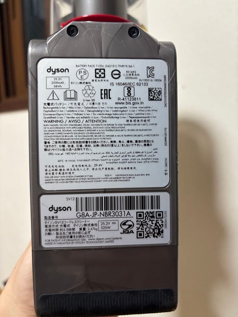 ダイソン掃除機SV12 スタンド付き