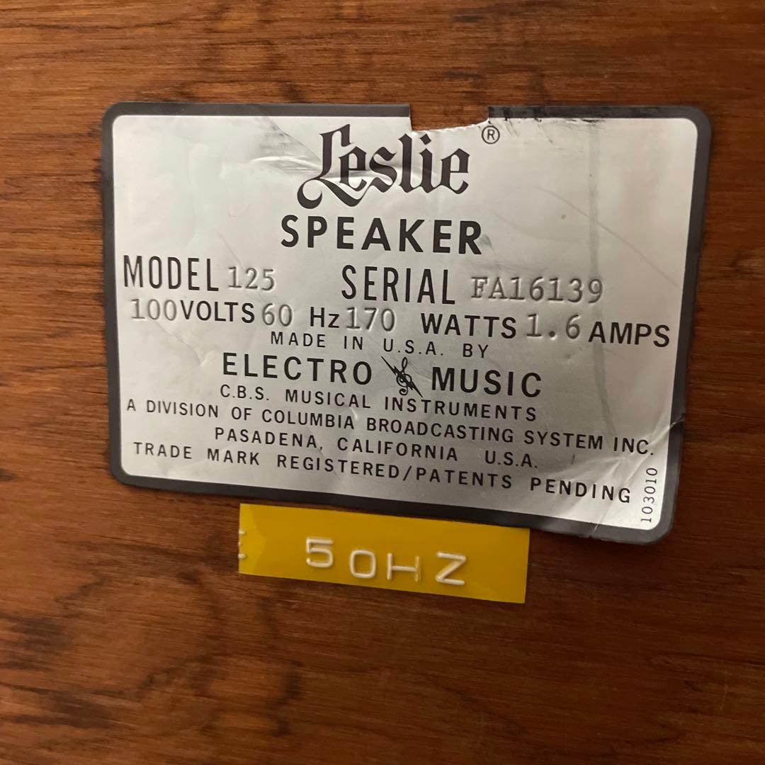 Leslie 125 スピーカー 170W 100V