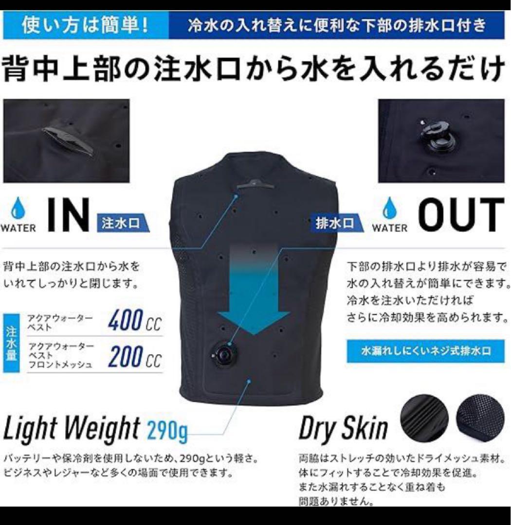 【期間限定値下げ】アクアウォーターベストAT301 サイズＬ　新品未開封✨