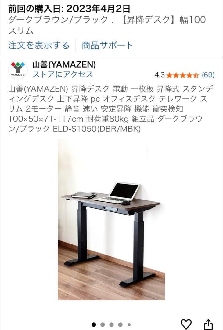 YAMAZEN 電動昇降デスク スリムモデル 100×50 ダークブラウン／BK