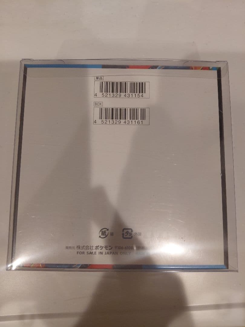 ポケモンカード未開封メガブレイブBOXシュリンク付き