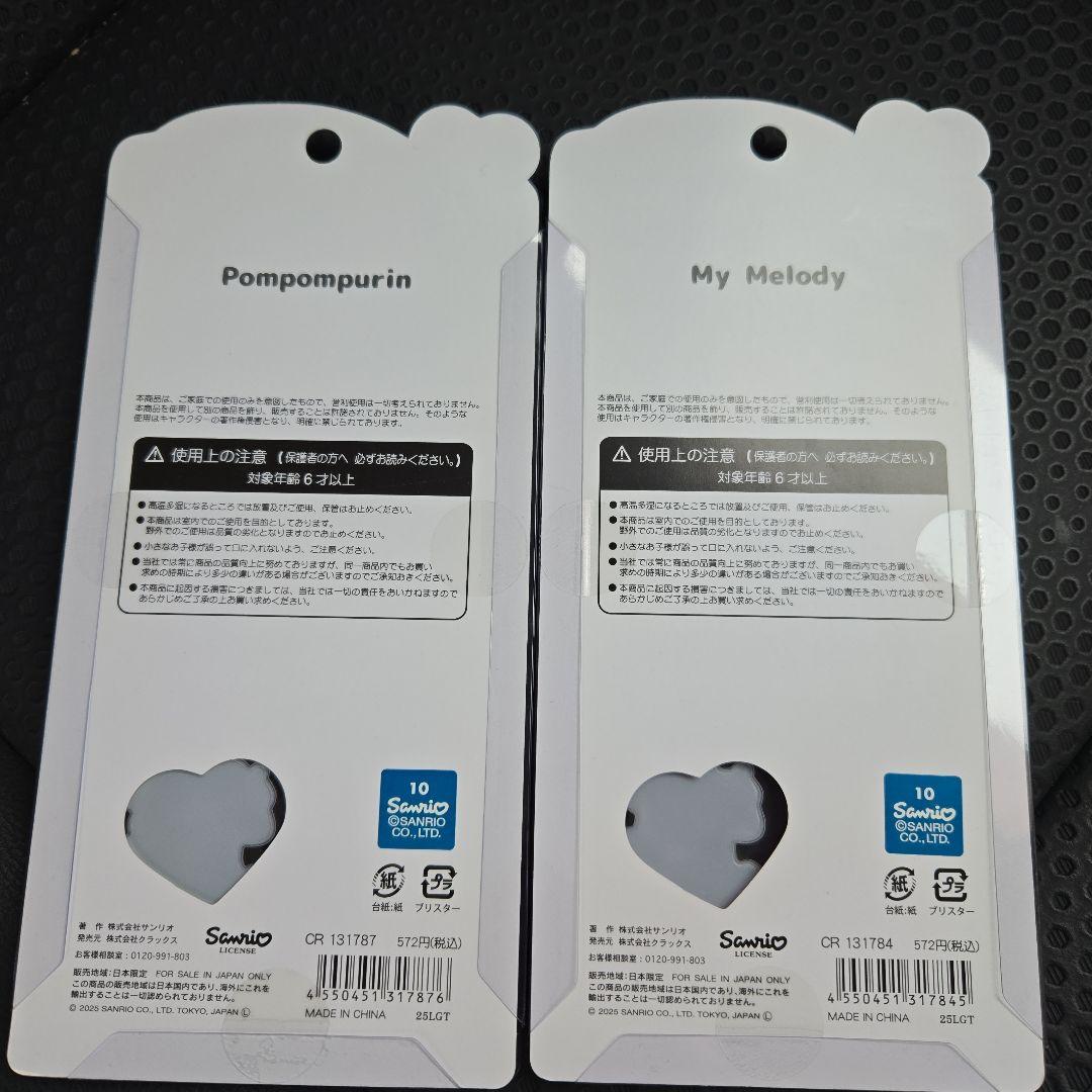 【正規品】ボンボンドロップ　うるちゅるシール サンリオまとめて