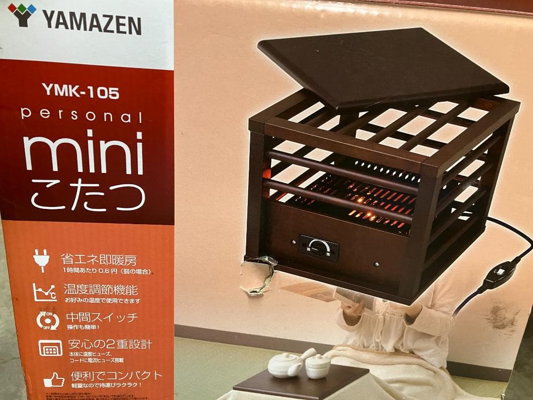 新品　説明書付き　YAMAZEN 山善　 こたつ ミニ 天板付 省エネ
