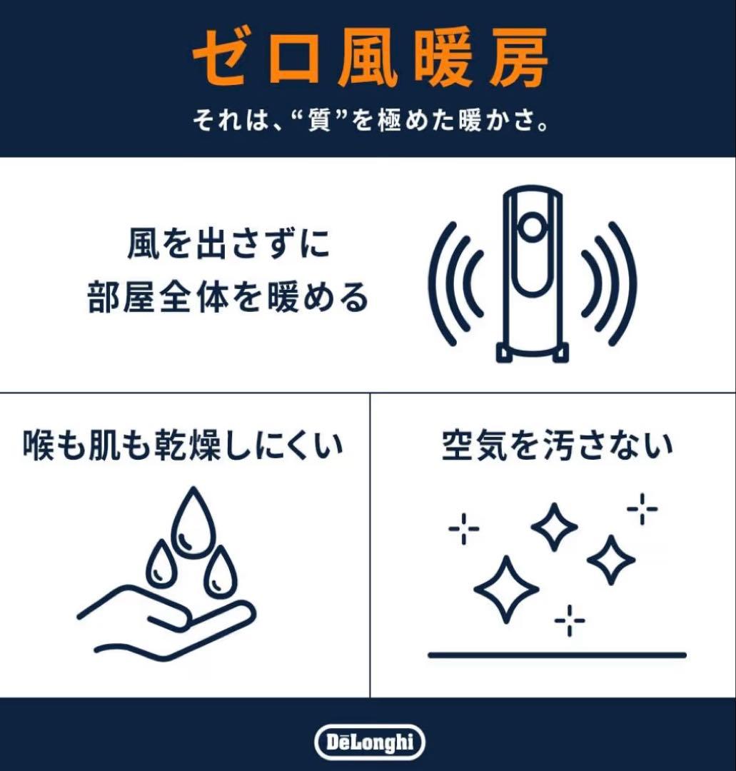 De'Longhi マルチダイナミックヒーター MDHU09-BK