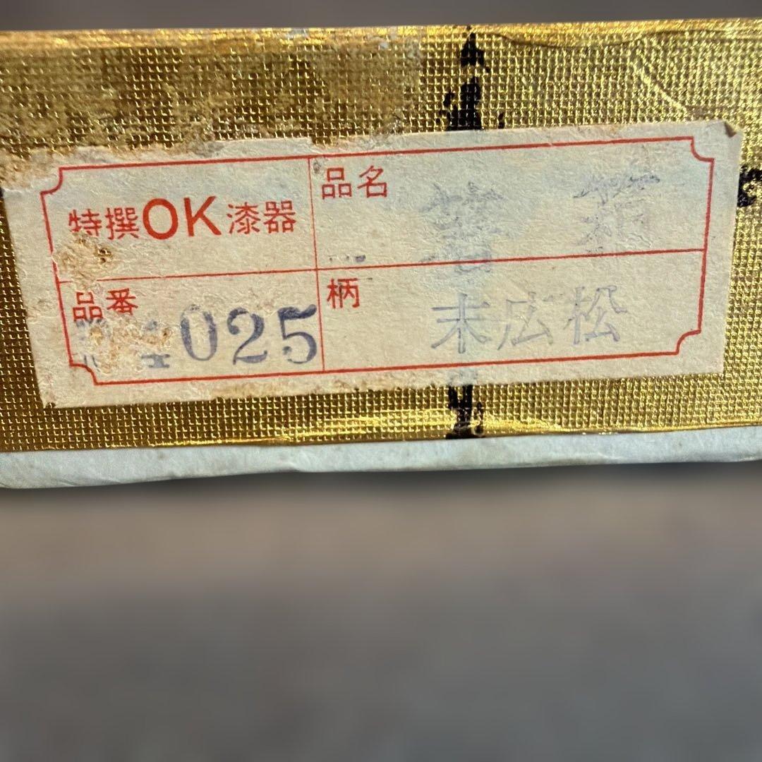 福島県の伝統工芸品 会津塗り（漆塗り）の筆箱　（110）