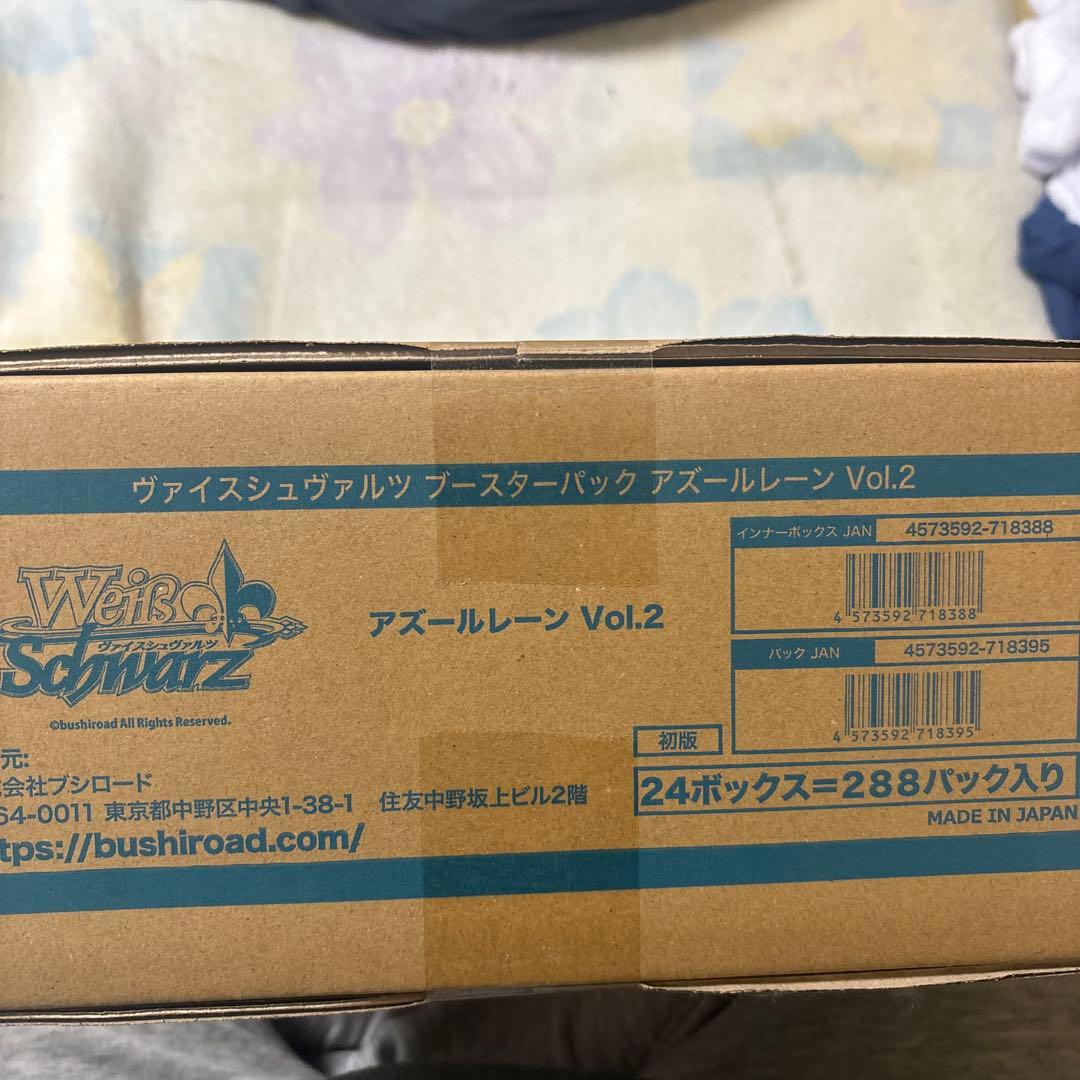 ヴァイスシュヴァルツ　アズールレーン　vol.2 カートン新品未開封