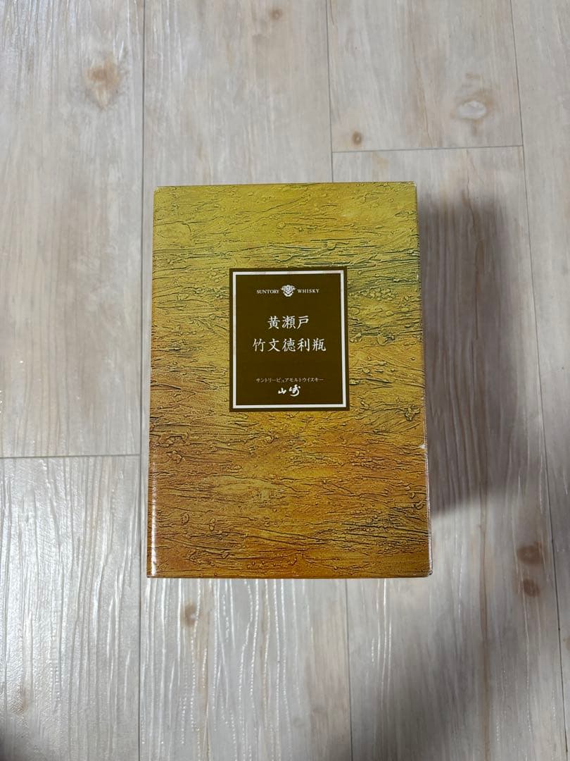 サントリー　山崎 12年 ピュアモルト ウィスキー 黄瀬戸 竹文徳利瓶　【古酒】
