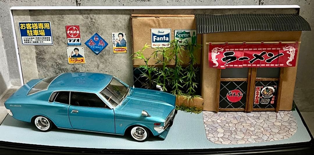 国産名車 1/24 トヨタ マークⅡ カスタム ジオラマ ケース 旧車 ミニカー