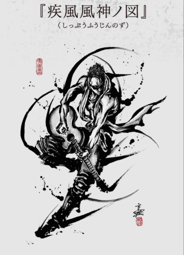 長渕剛　40周年記念　こうじょう雅之　コラボ　公式グッズ　シーツ武人画