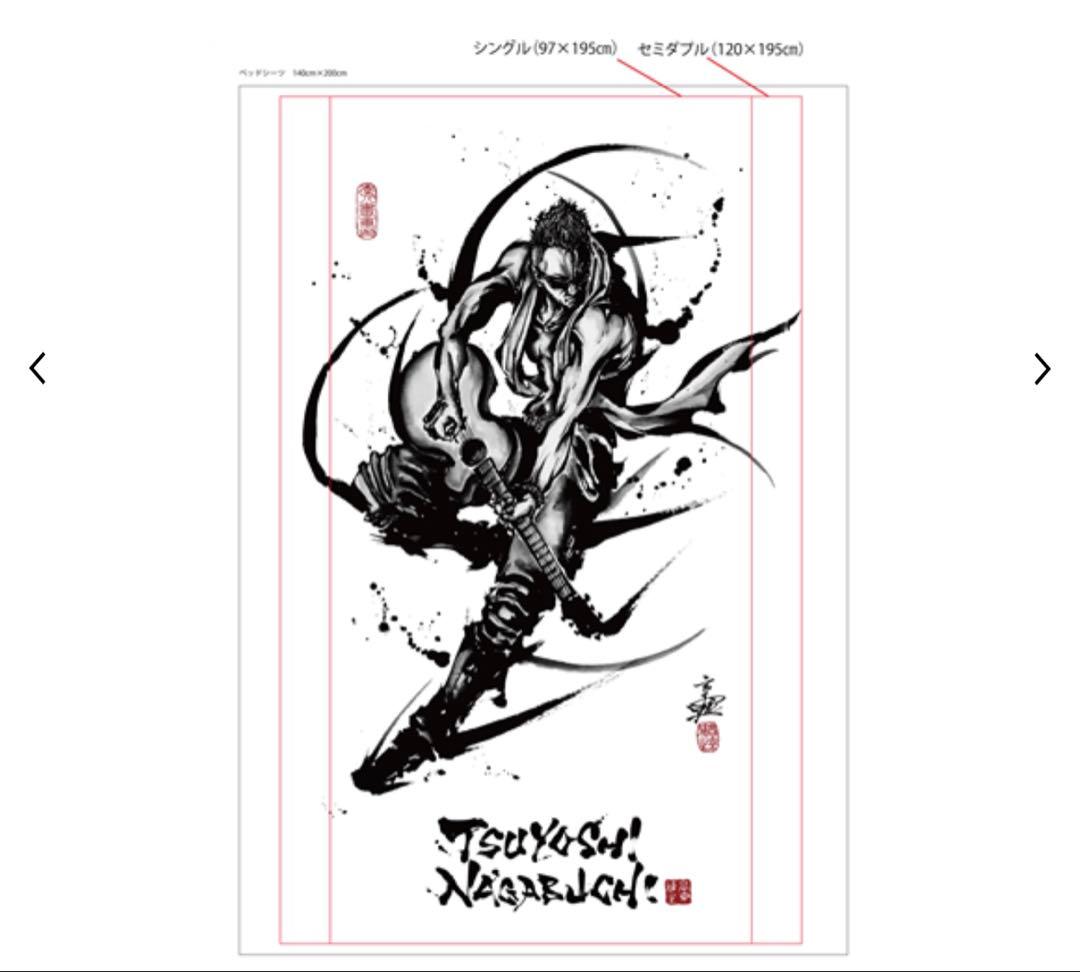 長渕剛　40周年記念　こうじょう雅之　コラボ　公式グッズ　シーツ武人画