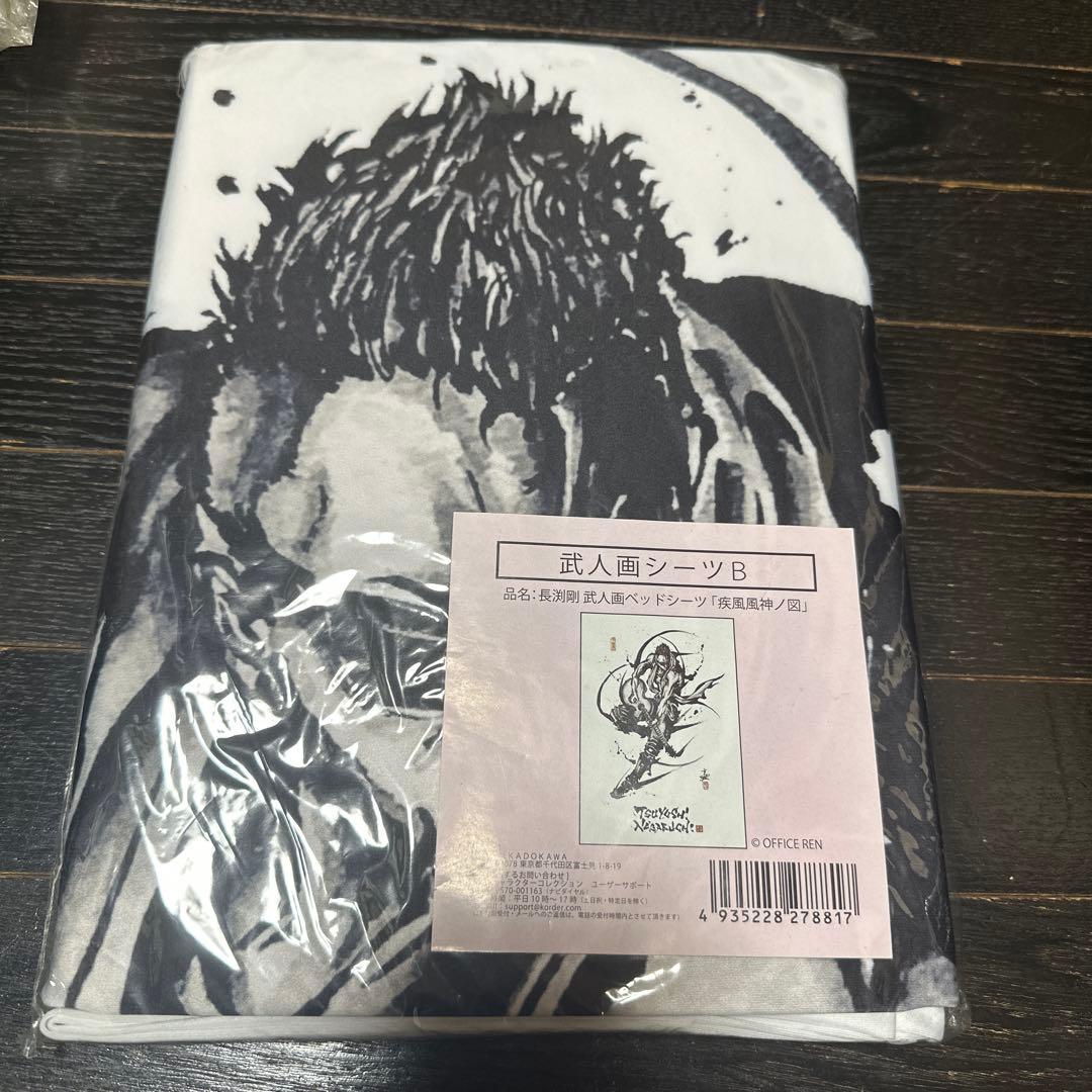 長渕剛　40周年記念　こうじょう雅之　コラボ　公式グッズ　シーツ武人画