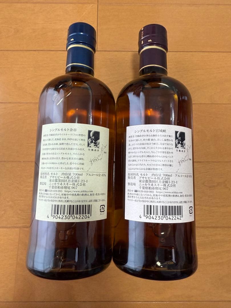 NIKKA WHISKY シングルモルトセット 宮城峡 余市