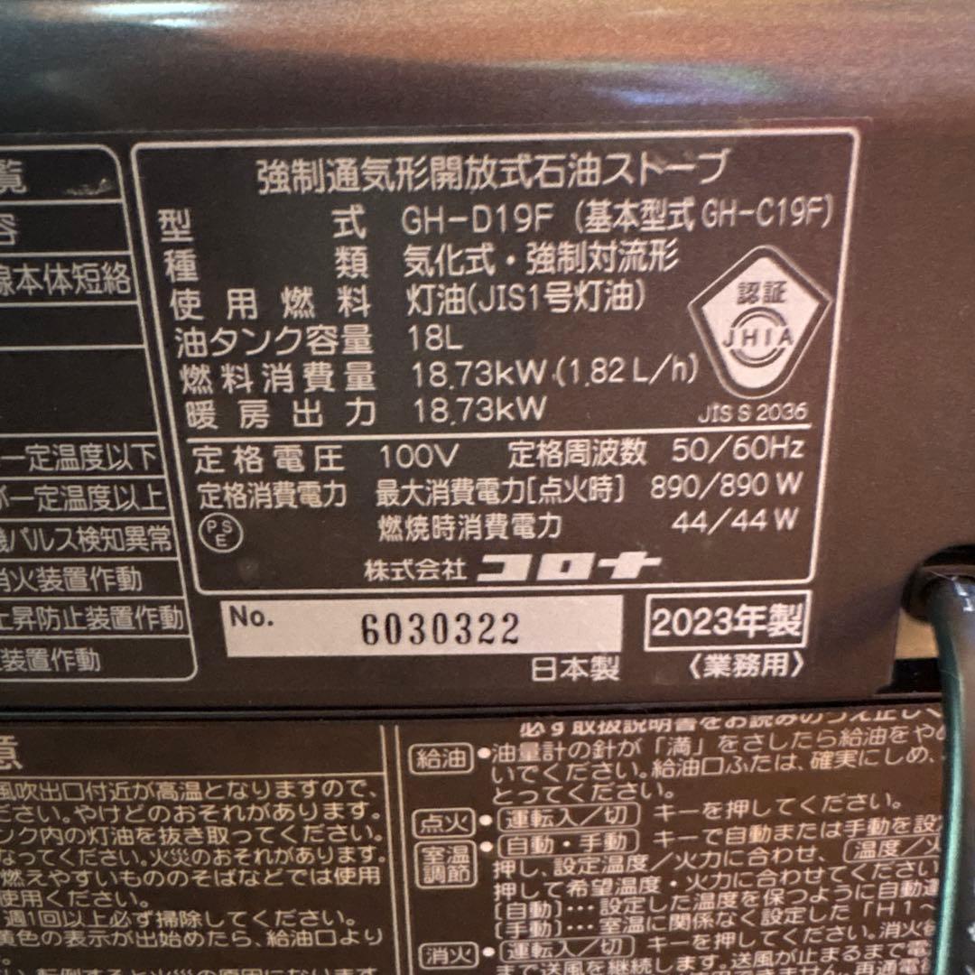 BLUE BURNER コロナ