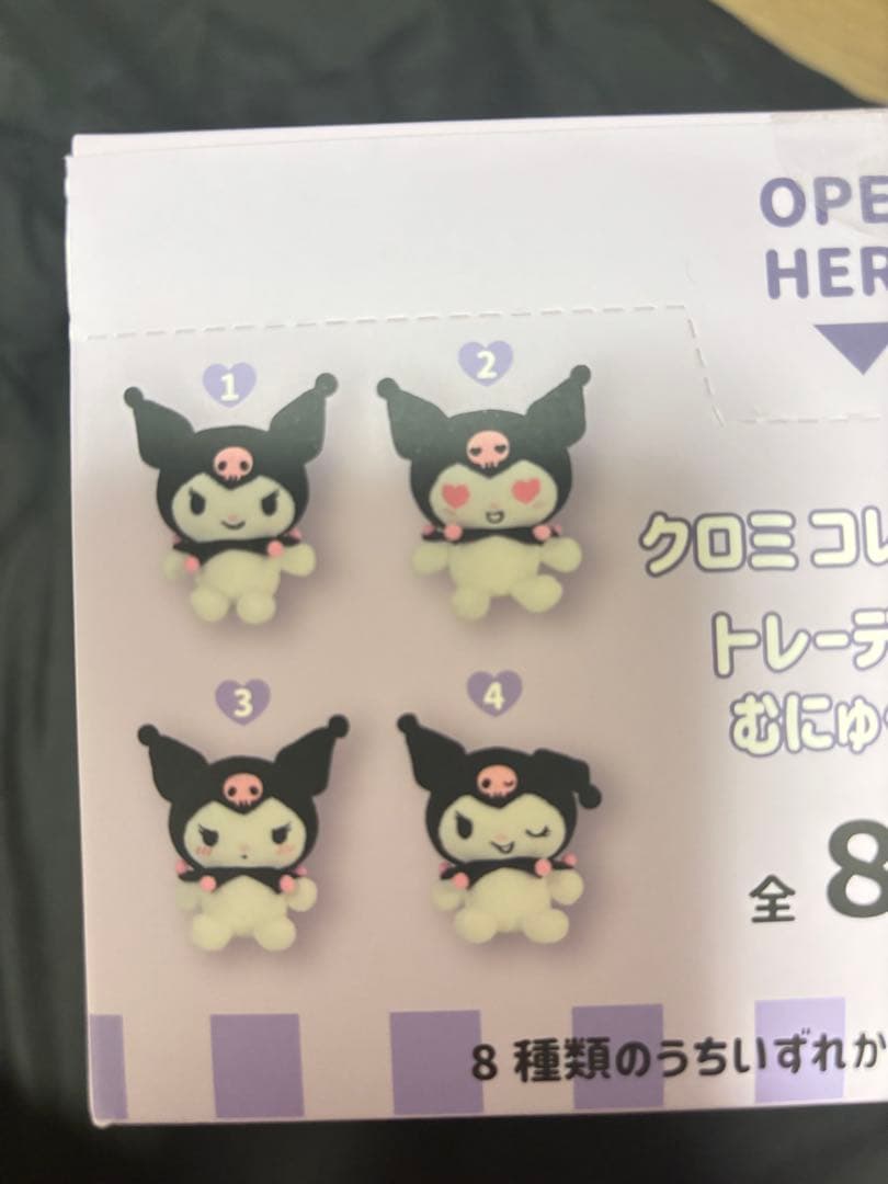 クロミ コレクション トレーディングむにゅぐるみ