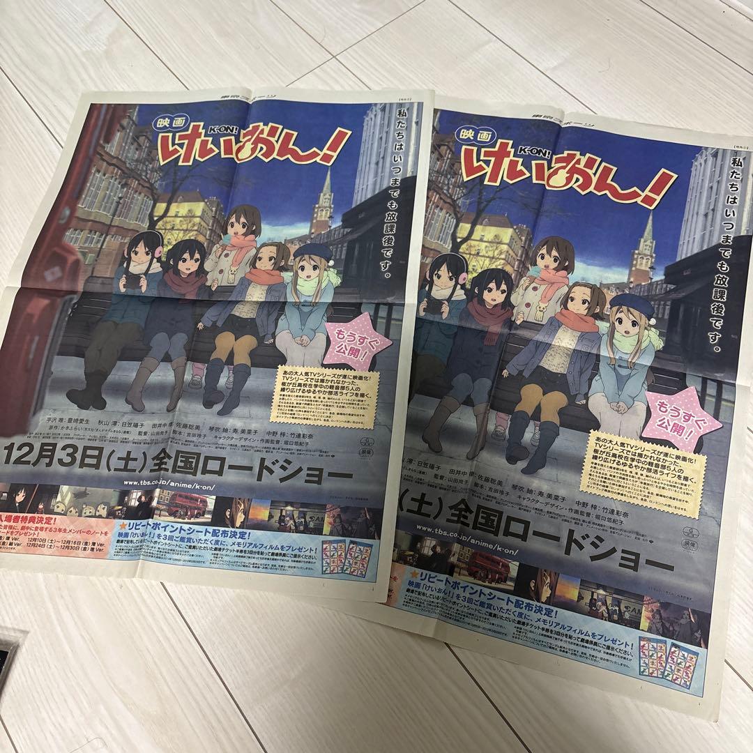 【超希少】けいおん　東スポ号外　竹達彩奈　中野梓　あずにゃん