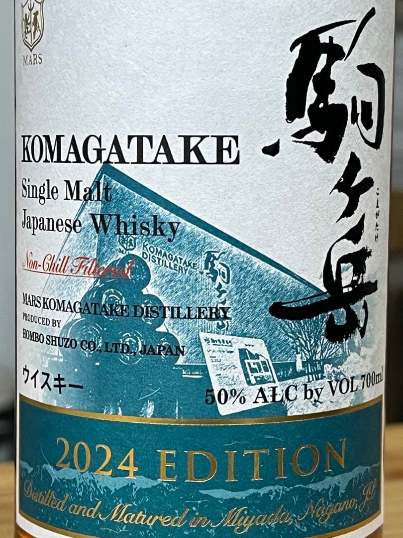 百貨店購入新品　駒ヶ岳 シングルモルトウイスキー 2024エディション