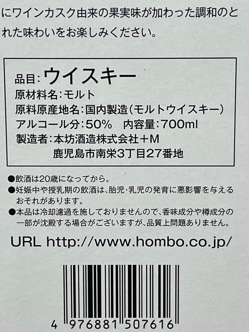 百貨店購入新品　駒ヶ岳 シングルモルトウイスキー 2024エディション