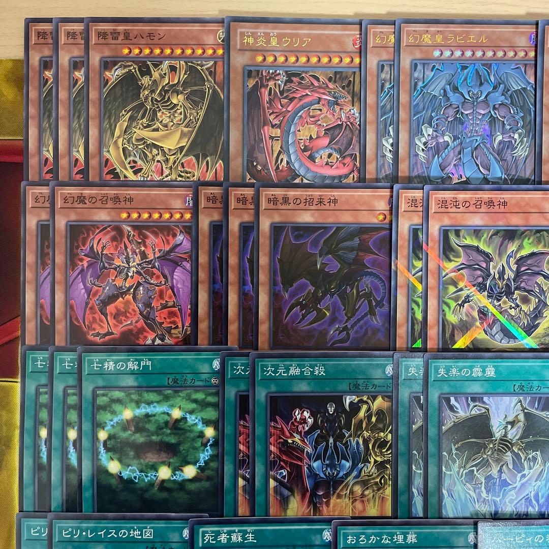 本格構築 三幻魔デッキ 暗黒の招来神 七精の解門 混沌の召喚神 ハモン ウリア