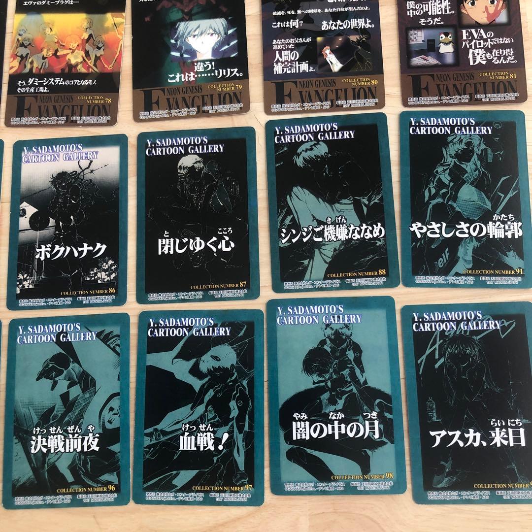 新世紀エヴァンゲリオン カードセット 90年代