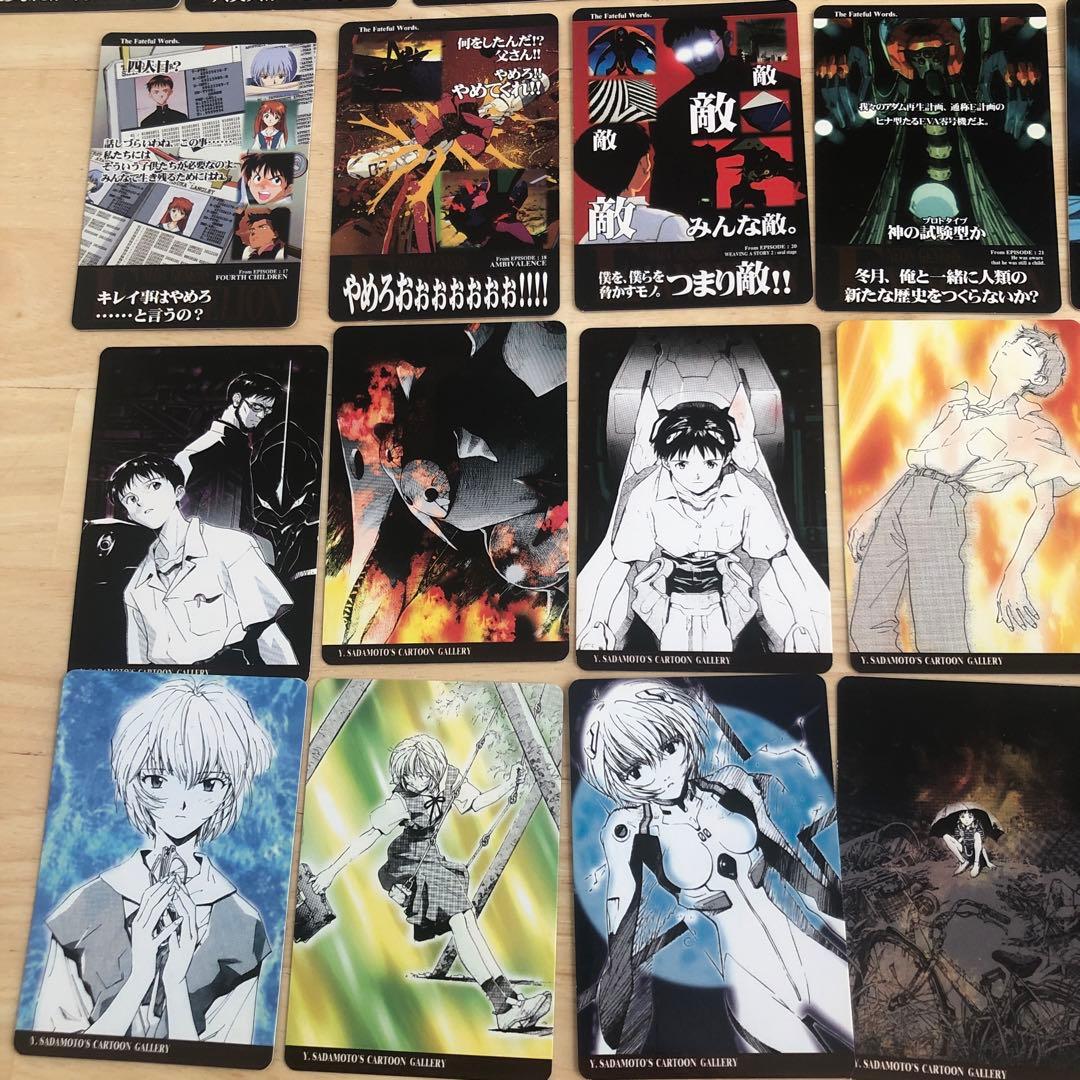 新世紀エヴァンゲリオン カードセット 90年代