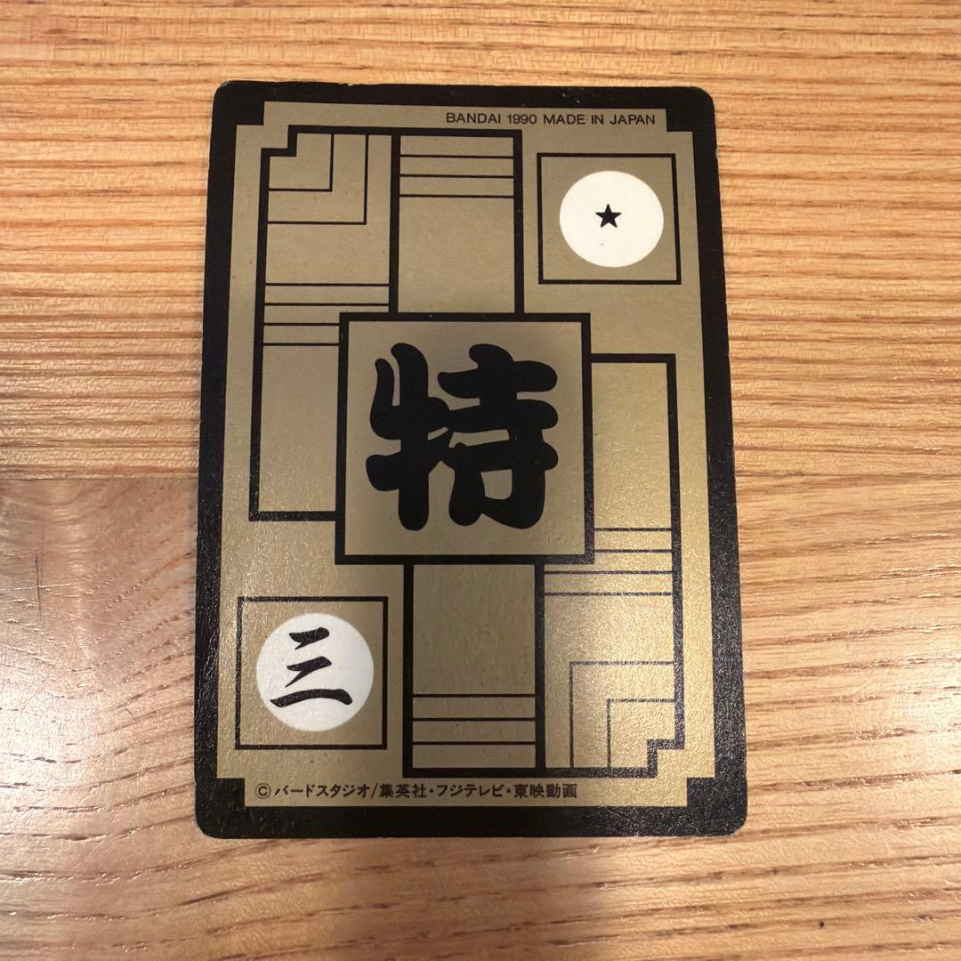 ドラゴンボール カードダス 本弾 B-1 孫悟空 キラ カード 当時物