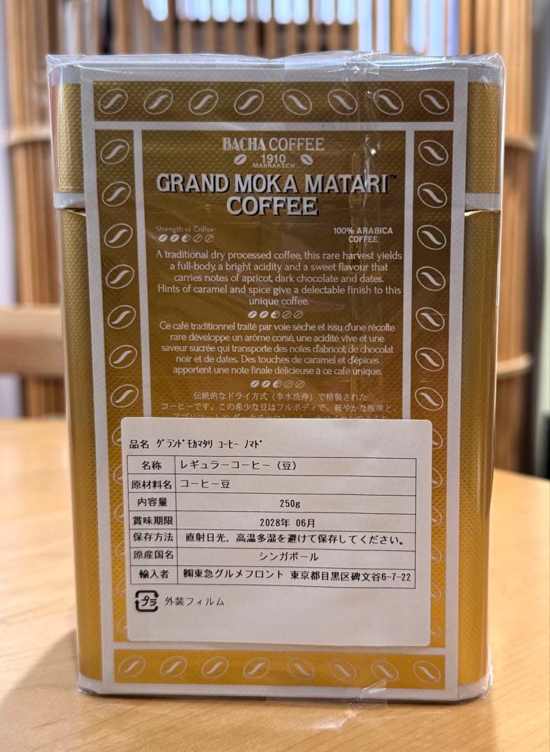 Bacha Coffee Grand Moka Matari 250g 未開封