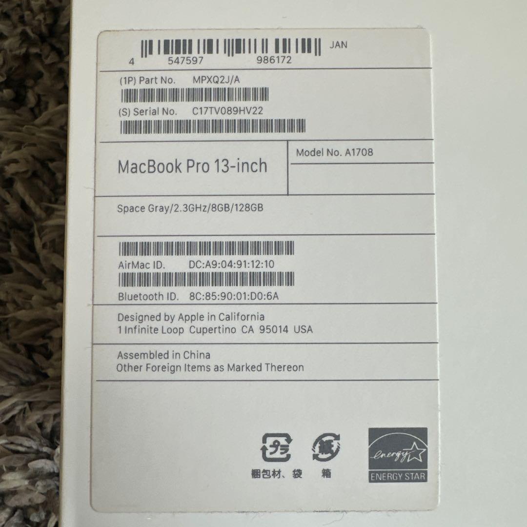 【ジャンク品】MacBook Pro(箱は美品) 13インチ スペースグレー