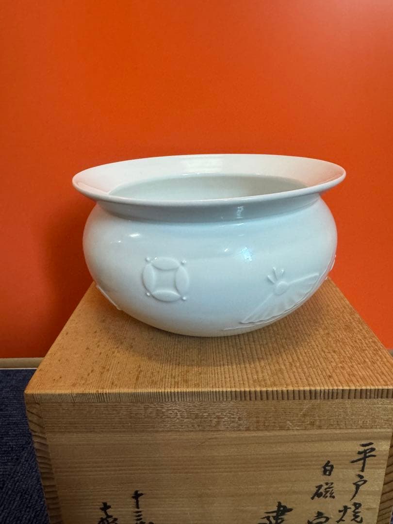 1585  十三代　平戸焼　横石嘉助作　白磁宝尽　建水　未使用