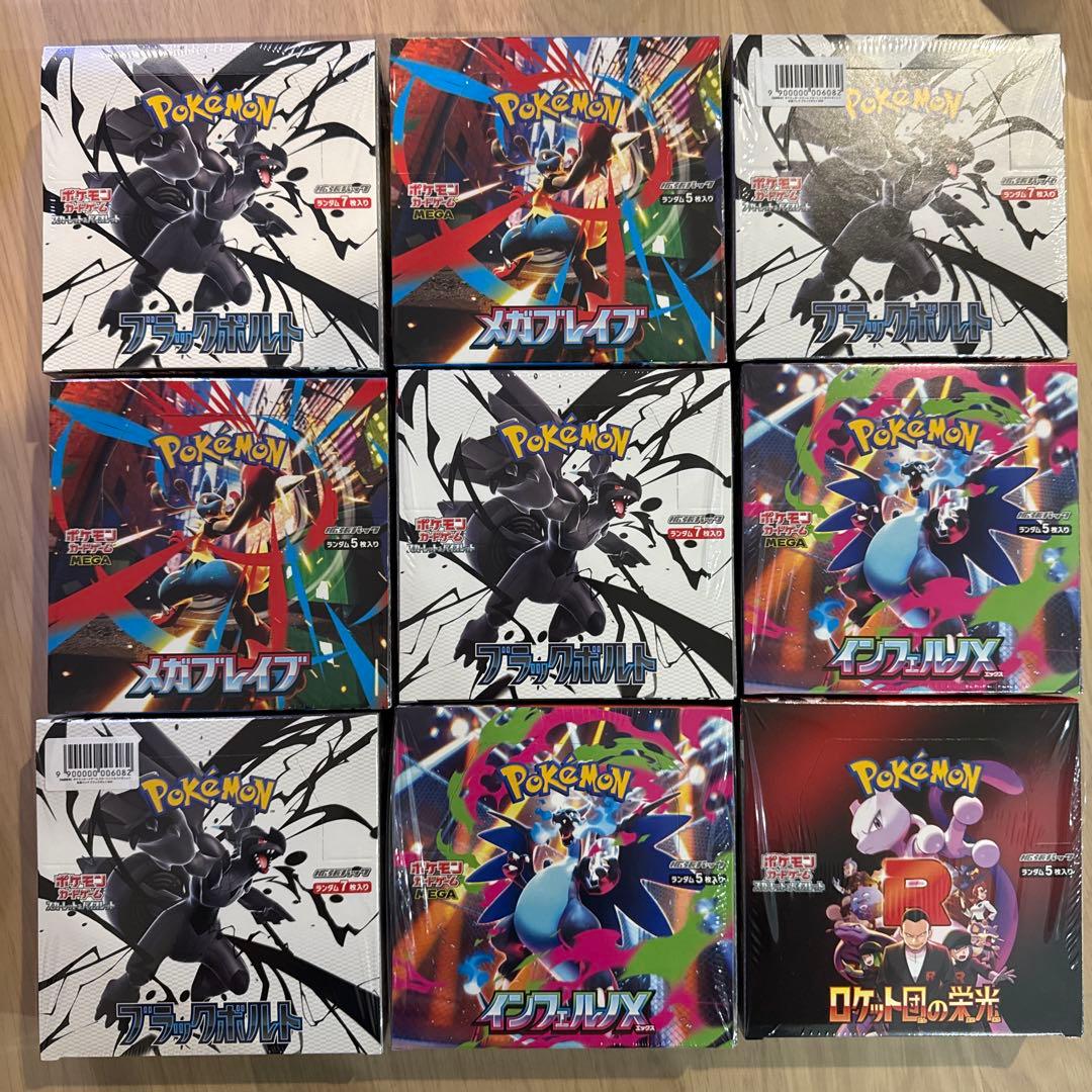ポケモンカード新品未開封BOXまとめ売り　シュリンク有り