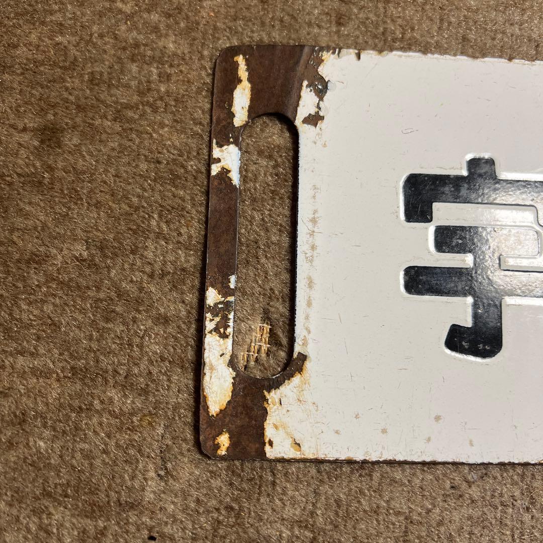 サボ　鉄道　行先案内板　国鉄　上野