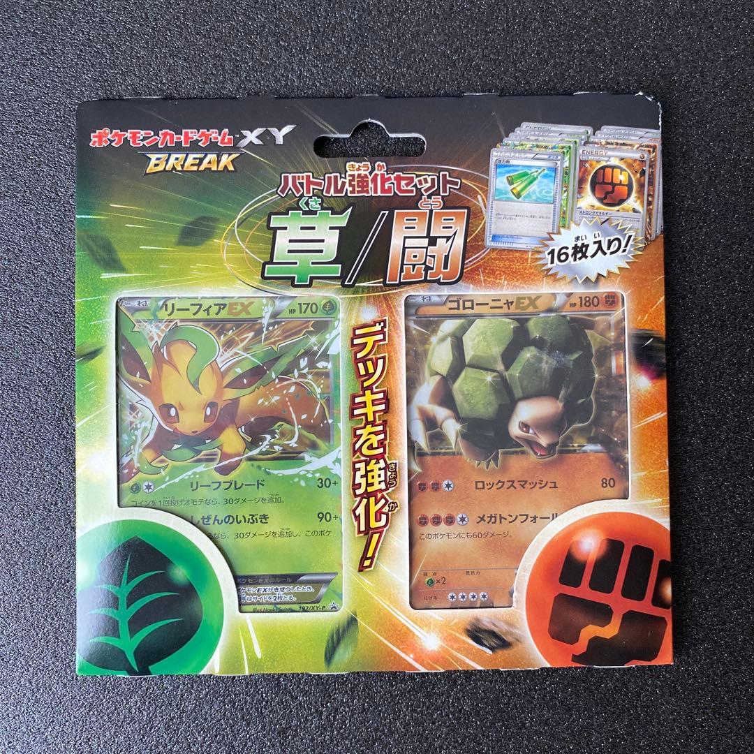 c*P様 新品　未開封　 リーフィアEX & ゴローニャEX バトル強化セット