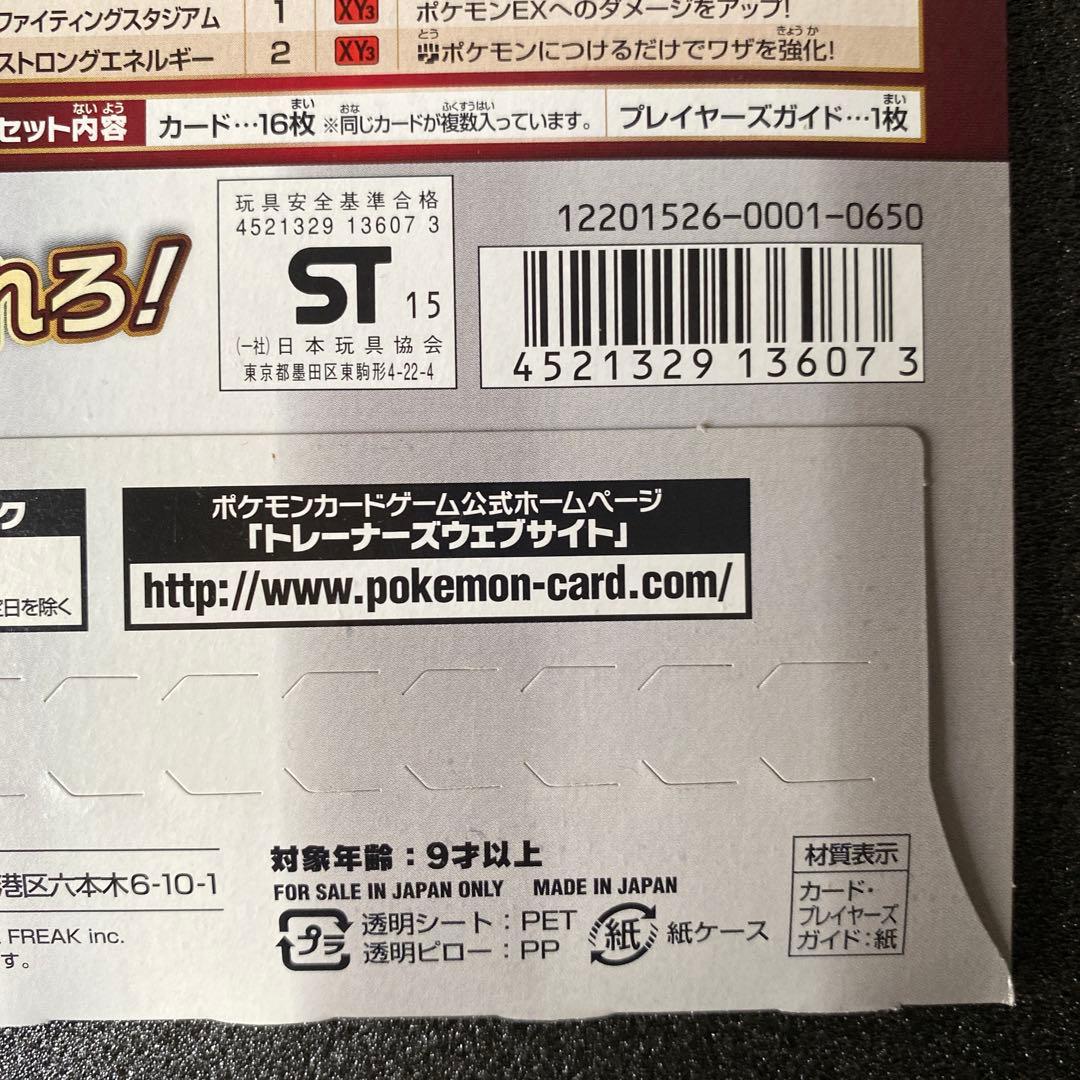 c*P様 新品　未開封　 リーフィアEX & ゴローニャEX バトル強化セット