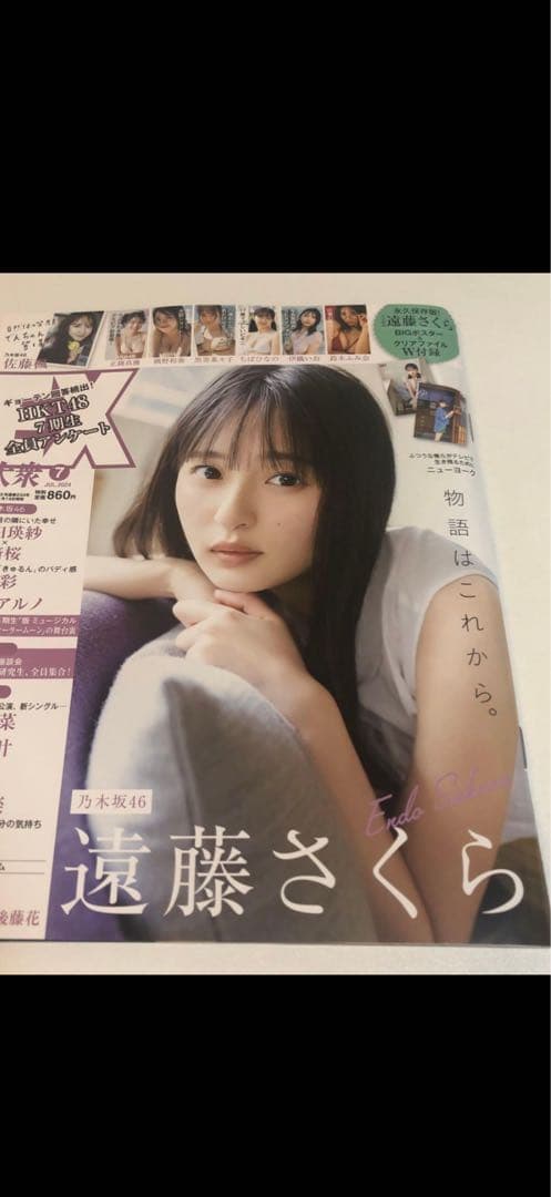 乃木坂46 遠藤さくら　直筆サイン入りチェキ