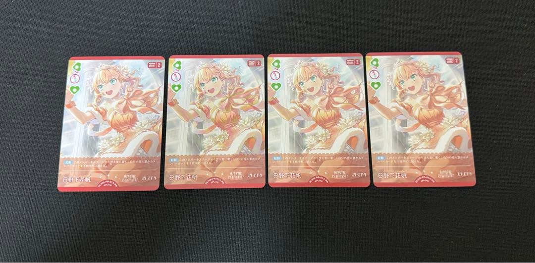 トレーディングカード 4枚セット