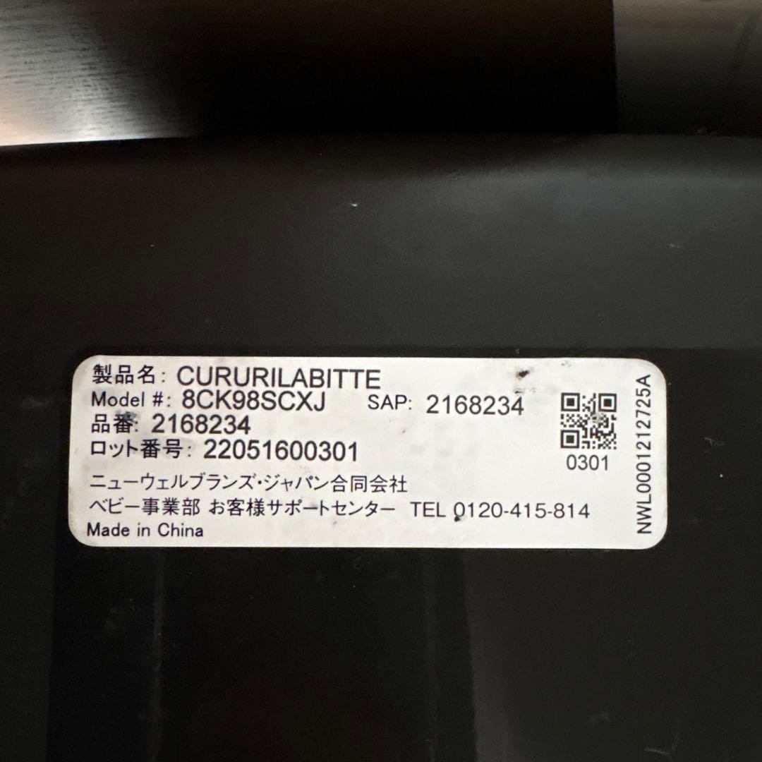 Aprica クルリラビッテエックス　チャイルドシート