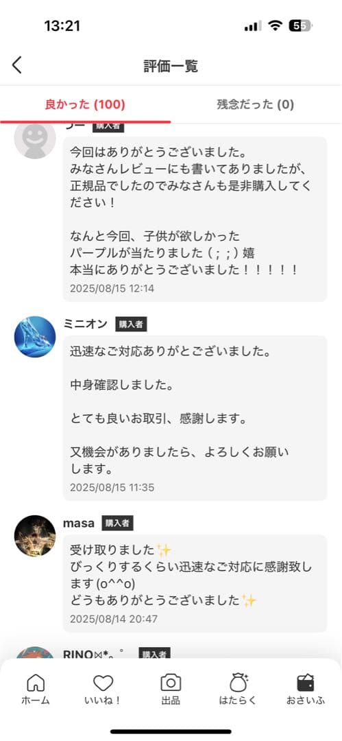 【POP MART】labubu The big into Energy