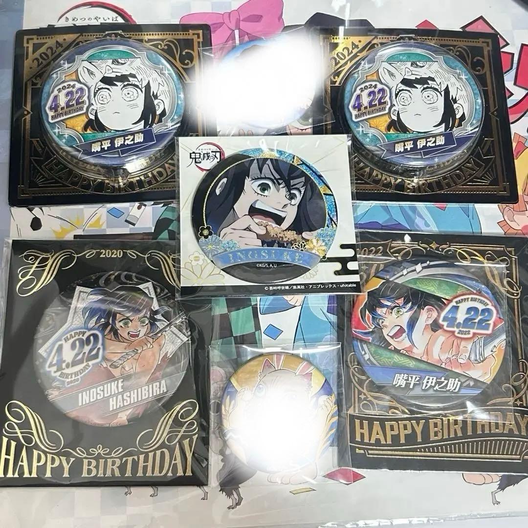 鬼滅の刃　バースデイ缶バッジ　バースデー　伊之助　6点セット
