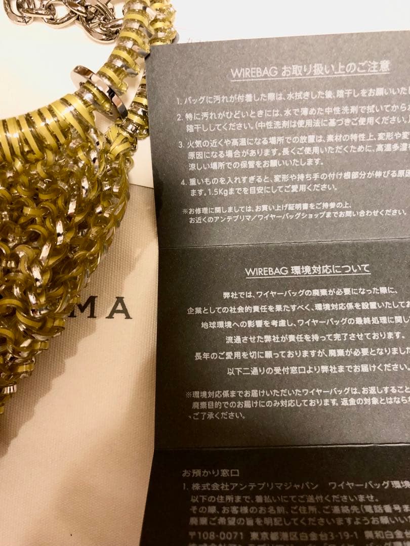 アンテプリマ　ワイヤーバッグ　新品未使用